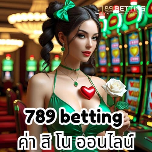 789 betting ค่า สิ โน ออนไลน์