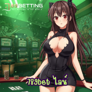 789bet ไลน์